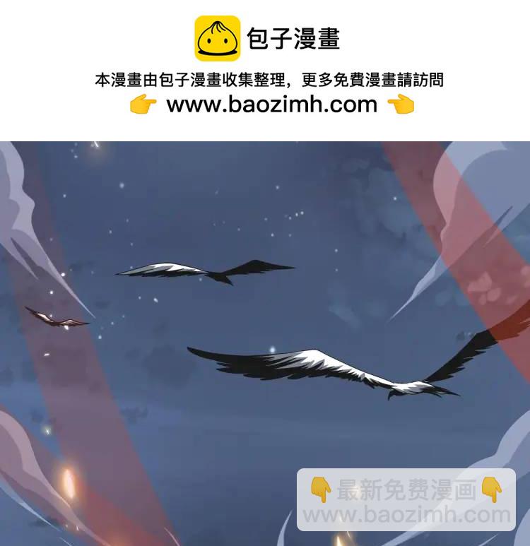 🍟萬古屠魔 第1话 我是玄帝 第2页