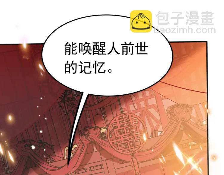 🍟萬古屠魔 第1话 我是玄帝 第21页