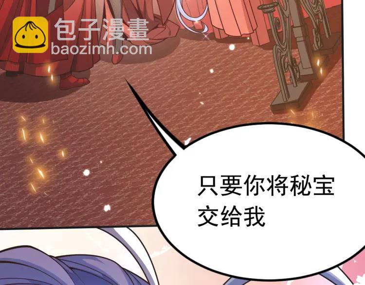 🍟萬古屠魔 第1话 我是玄帝 第23页