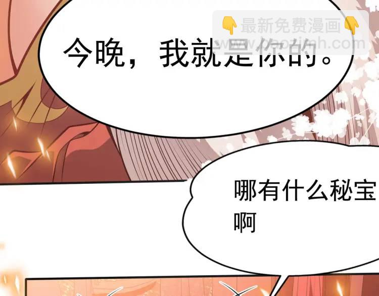 🍟萬古屠魔 第1话 我是玄帝 第27页