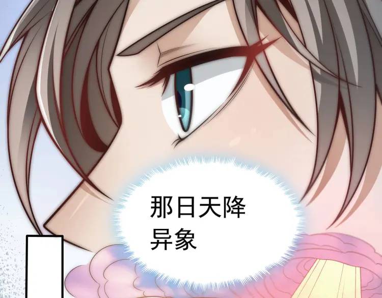 🍟萬古屠魔 第1话 我是玄帝 第35页