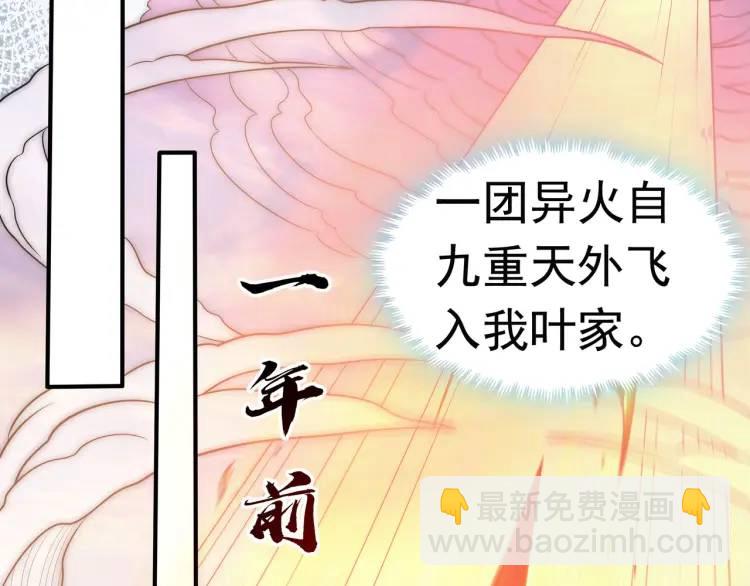 🍟萬古屠魔 第1话 我是玄帝 第36页