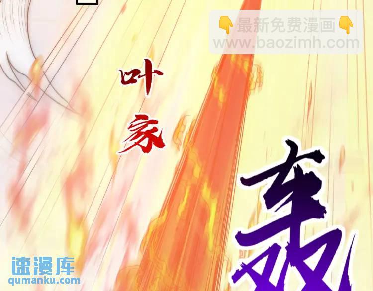 🍟萬古屠魔 第1话 我是玄帝 第37页
