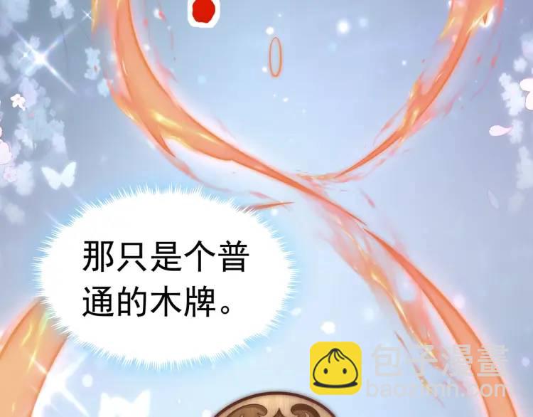 🍟萬古屠魔 第1话 我是玄帝 第42页