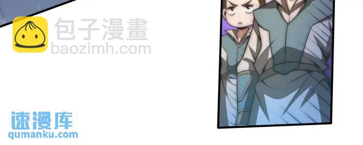 🍟萬古屠魔 第1话 我是玄帝 第45页
