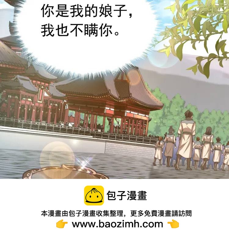 🍟萬古屠魔 第1话 我是玄帝 第50页