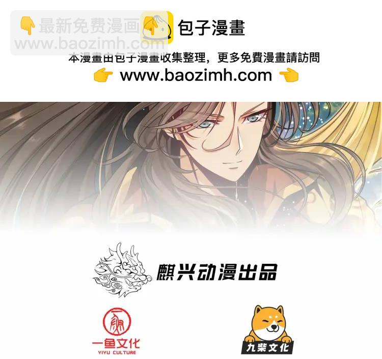 🍟萬古屠魔 第9话 姗姗来迟 第2页
