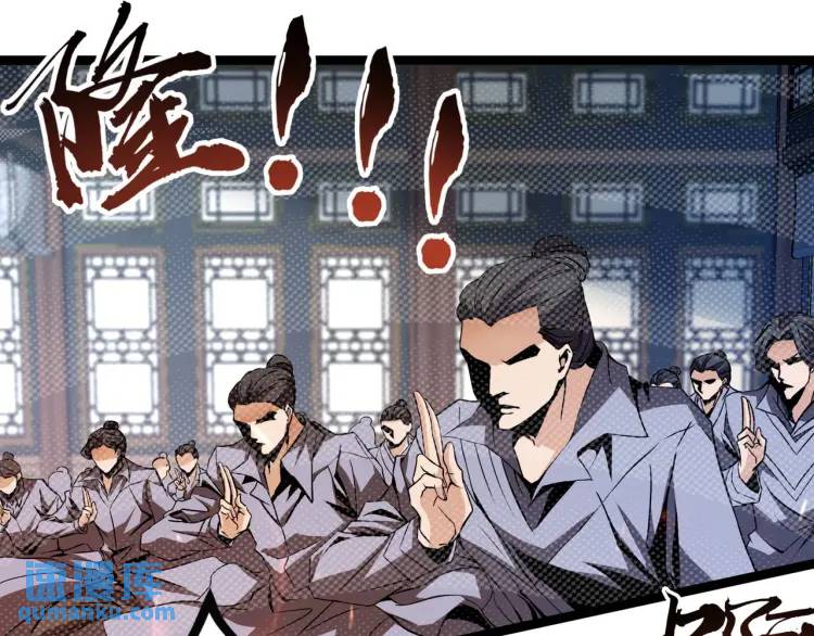 🍟萬古屠魔 第9话 姗姗来迟 第36页