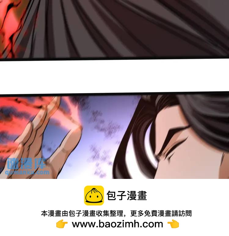 🍟萬古屠魔 第9话 姗姗来迟 第50页