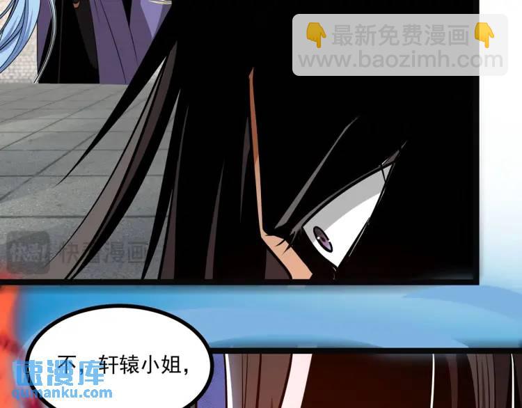 🍟萬古屠魔 第11话 我看你想得美！ 第13页