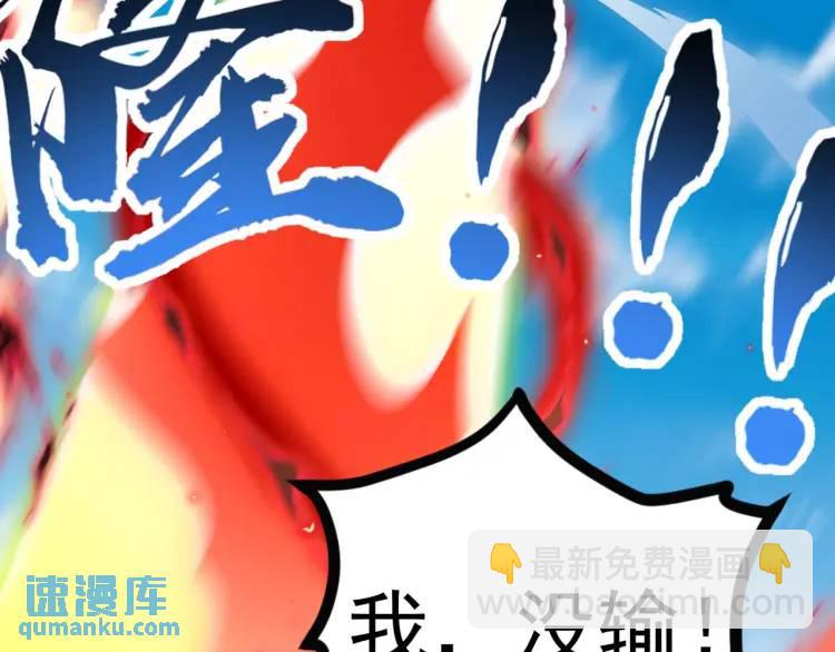 🍟萬古屠魔 第11话 我看你想得美！ 第15页