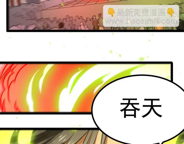 🍟萬古屠魔 第11话 我看你想得美！ 第23页