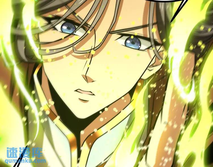 🍟萬古屠魔 第11话 我看你想得美！ 第24页