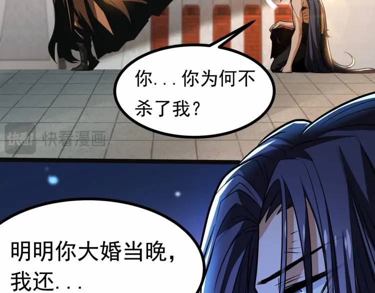 🍟萬古屠魔 第11话 我看你想得美！ 第40页