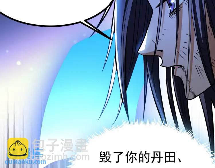 🍟萬古屠魔 第11话 我看你想得美！ 第41页