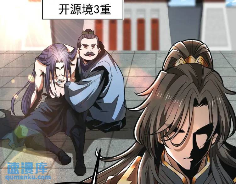 🍟萬古屠魔 第11话 我看你想得美！ 第48页