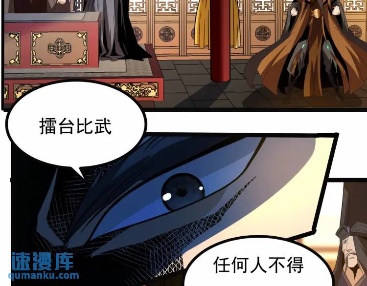 🍟萬古屠魔 第13话 以牙还牙 第17页