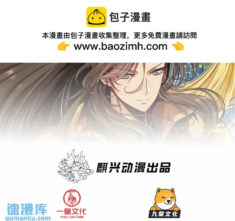🍟萬古屠魔 第13话 以牙还牙 第2页