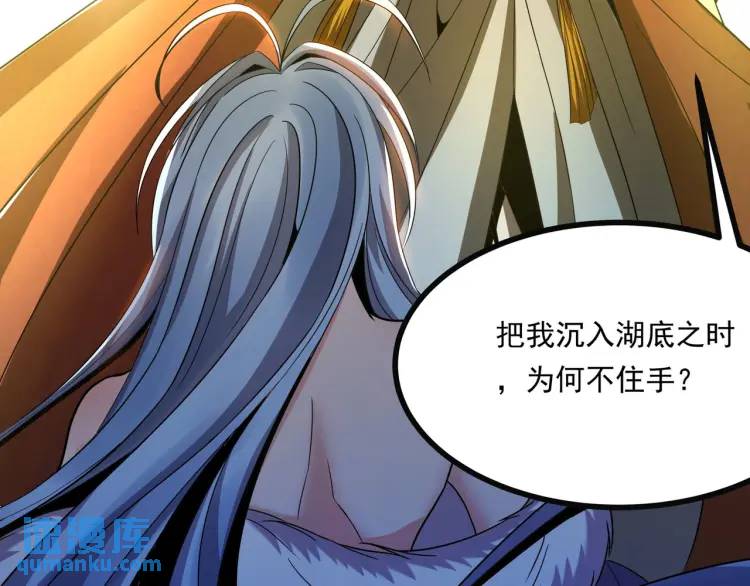 🍟萬古屠魔 第13话 以牙还牙 第21页