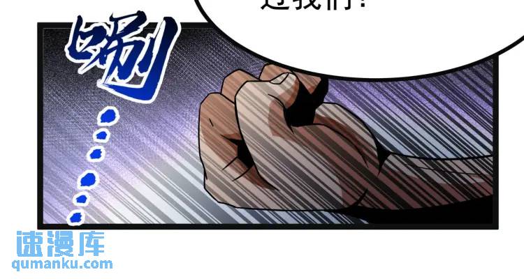 🍟萬古屠魔 第13话 以牙还牙 第27页