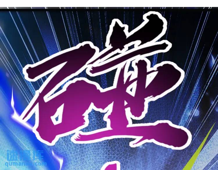 🍟萬古屠魔 第13话 以牙还牙 第28页