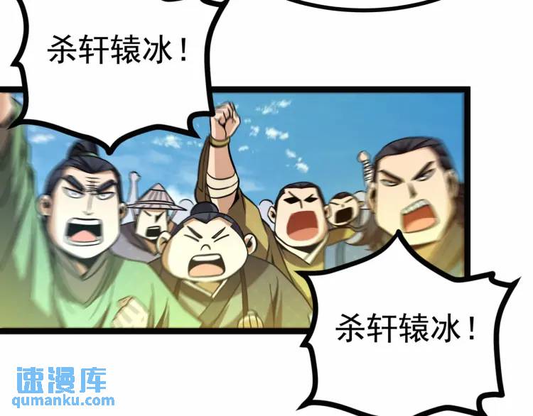 🍟萬古屠魔 第13话 以牙还牙 第34页