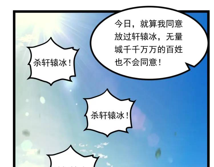 🍟萬古屠魔 第13话 以牙还牙 第36页