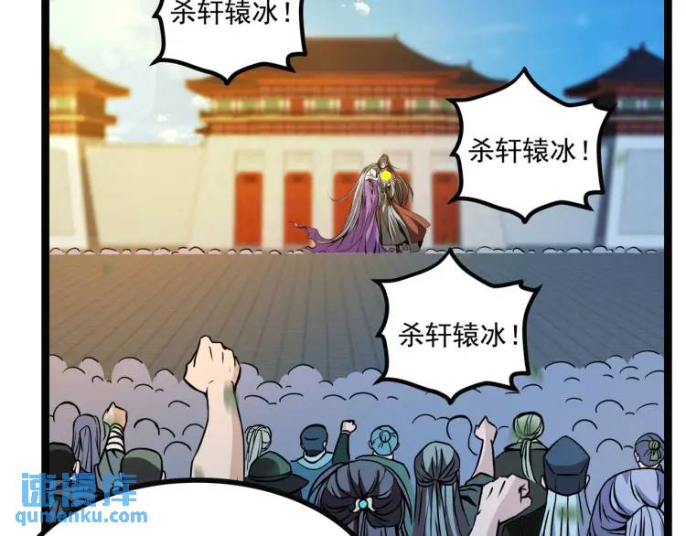 🍟萬古屠魔 第13话 以牙还牙 第37页