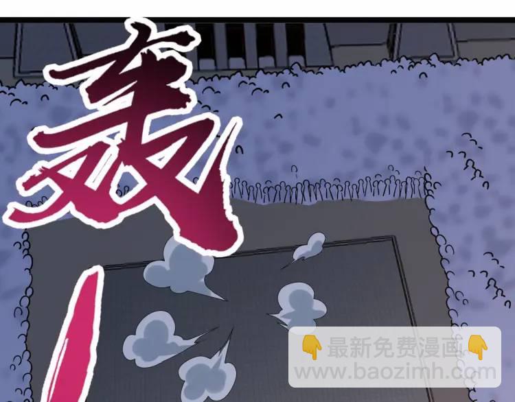 🍟萬古屠魔 第13话 以牙还牙 第4页