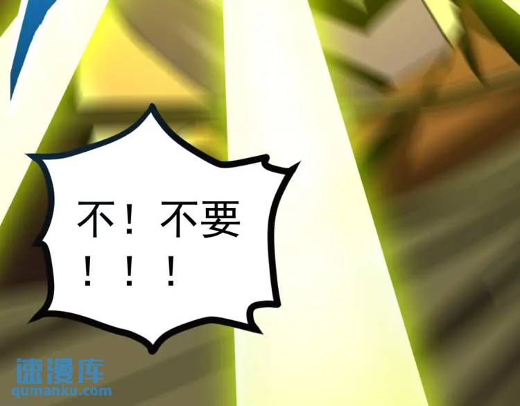 🍟萬古屠魔 第13话 以牙还牙 第42页