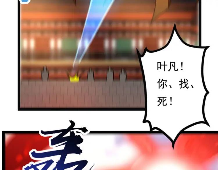🍟萬古屠魔 第13话 以牙还牙 第49页