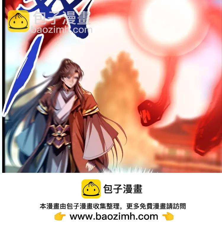 🍟萬古屠魔 第13话 以牙还牙 第50页