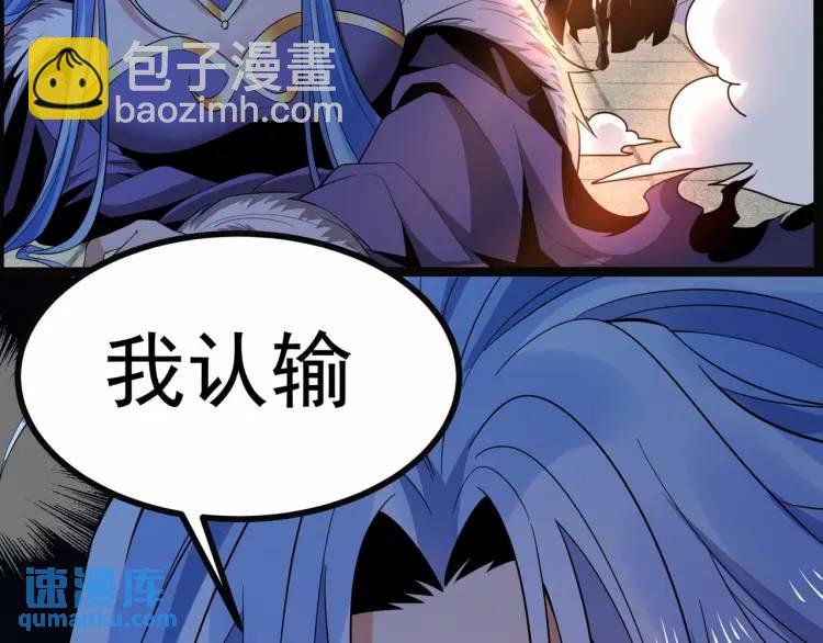 🍟萬古屠魔 第13话 以牙还牙 第7页