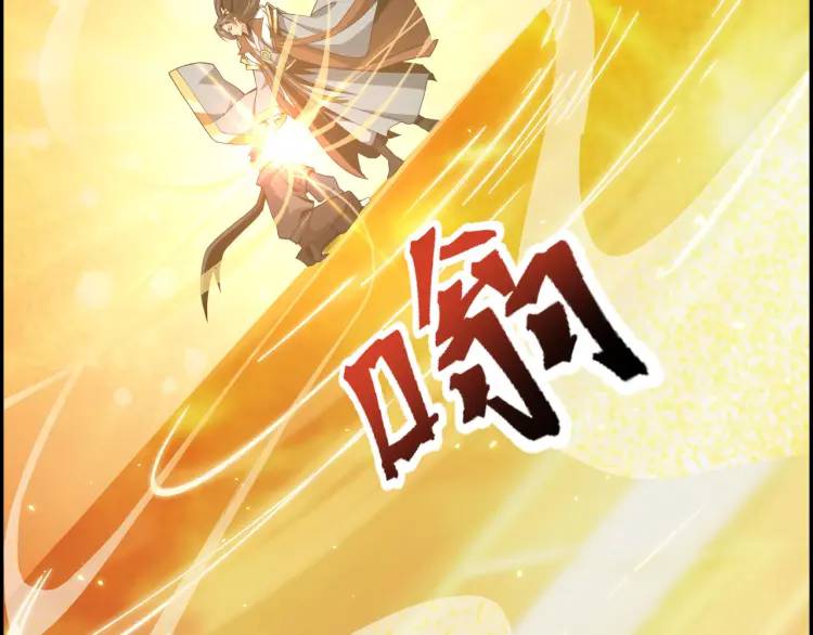 🍟萬古屠魔 第15话 叶家有危险！ 第26页