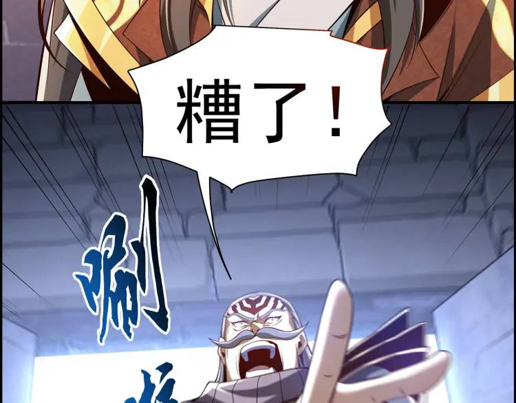 🍟萬古屠魔 第15话 叶家有危险！ 第48页