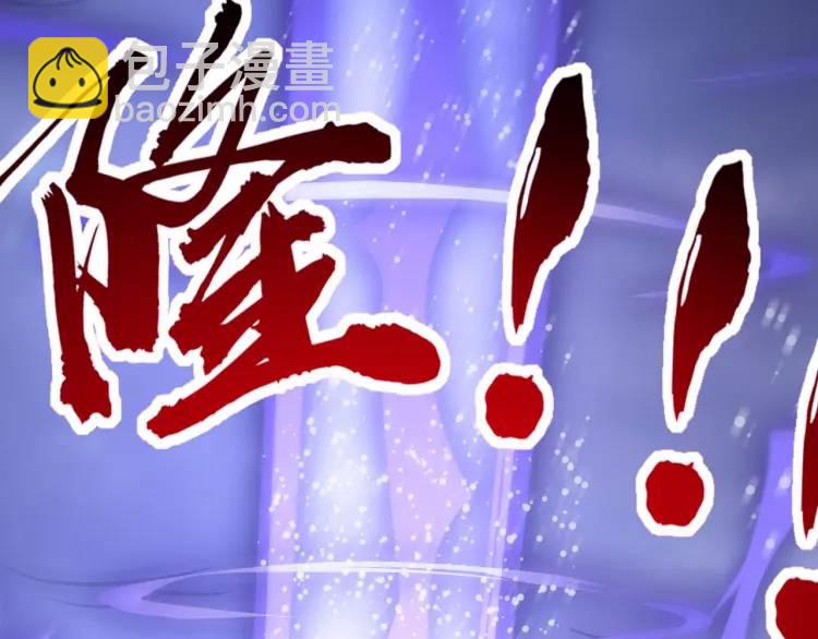 🍟萬古屠魔 第17话 击败轩辕辰 第11页