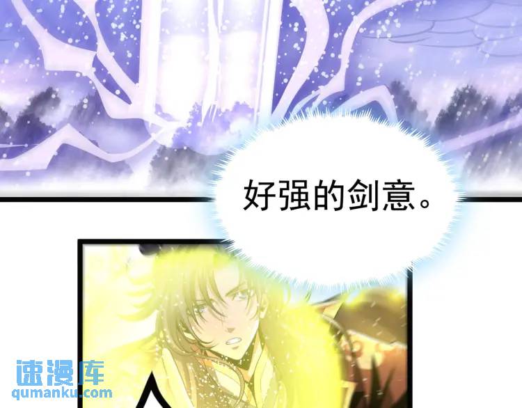 🍟萬古屠魔 第17话 击败轩辕辰 第13页