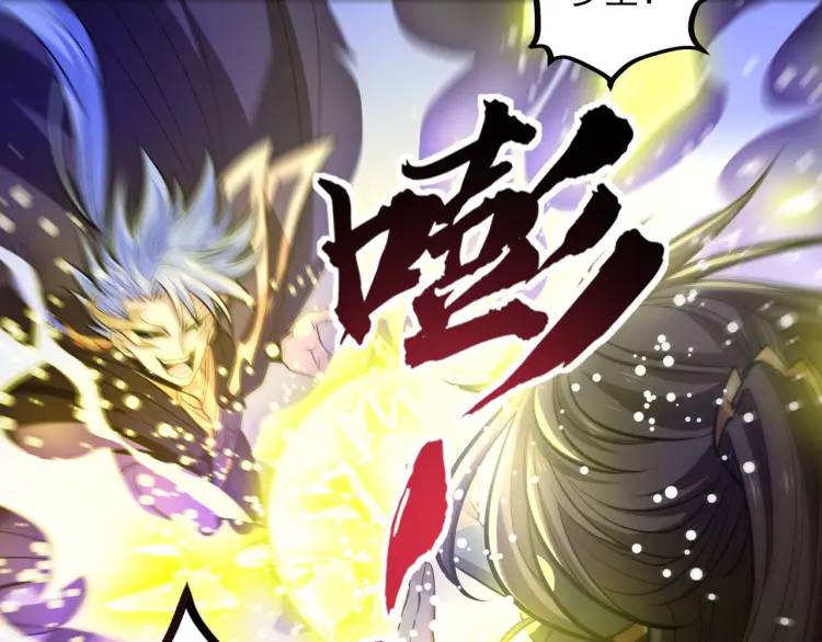 🍟萬古屠魔 第17话 击败轩辕辰 第18页