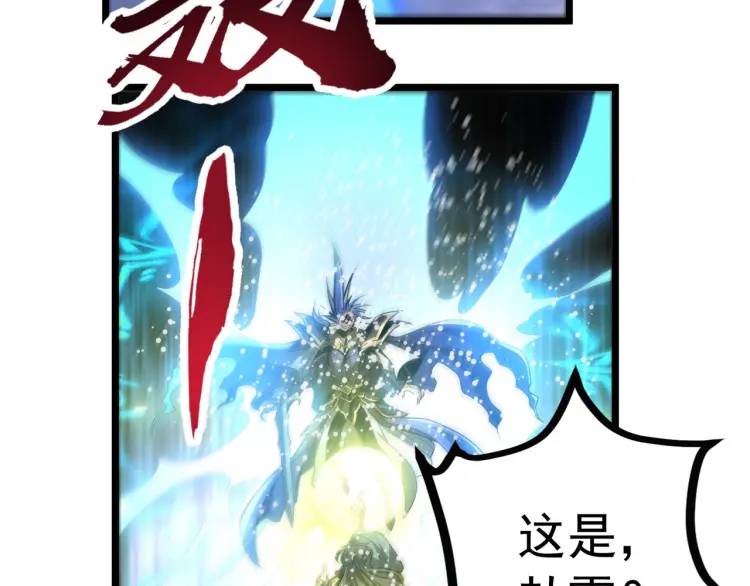🍟萬古屠魔 第17话 击败轩辕辰 第20页