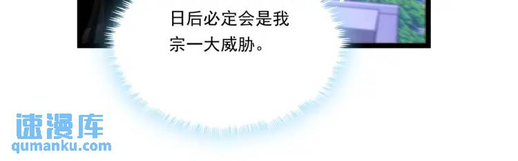 🍟萬古屠魔 第17话 击败轩辕辰 第22页