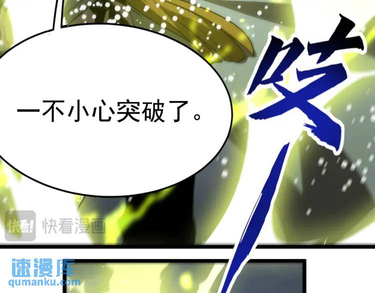 🍟萬古屠魔 第17话 击败轩辕辰 第25页