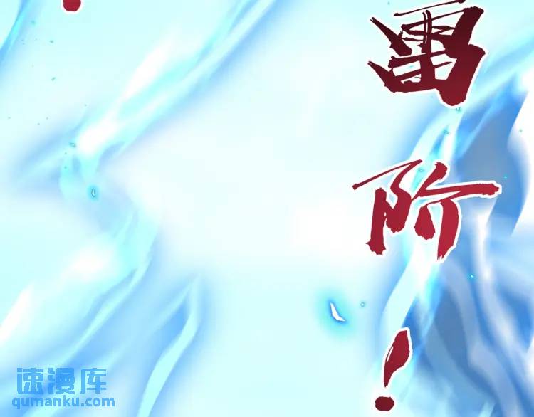 🍟萬古屠魔 第17话 击败轩辕辰 第31页