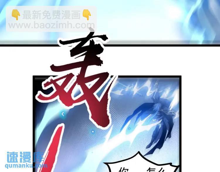 🍟萬古屠魔 第17话 击败轩辕辰 第32页