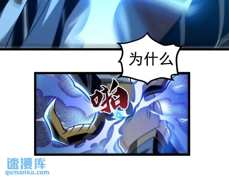 🍟萬古屠魔 第17话 击败轩辕辰 第35页