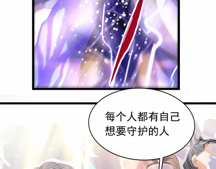 🍟萬古屠魔 第17话 击败轩辕辰 第38页