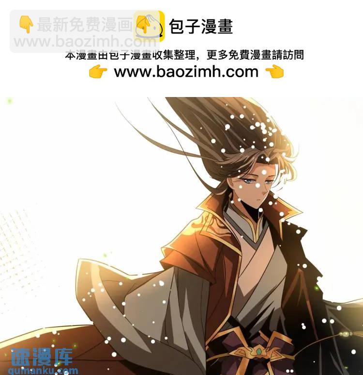 🍟萬古屠魔 第17话 击败轩辕辰 第40页