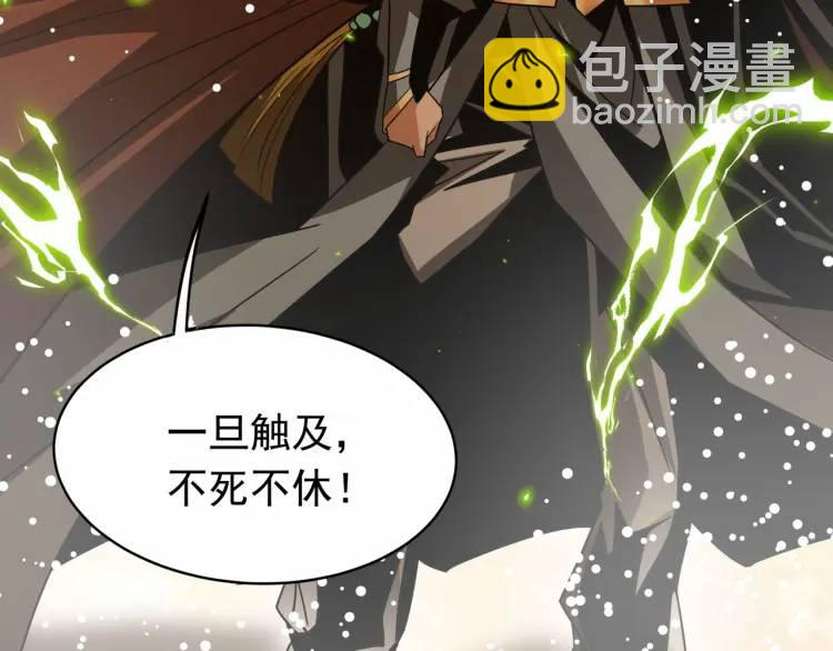 🍟萬古屠魔 第17话 击败轩辕辰 第41页
