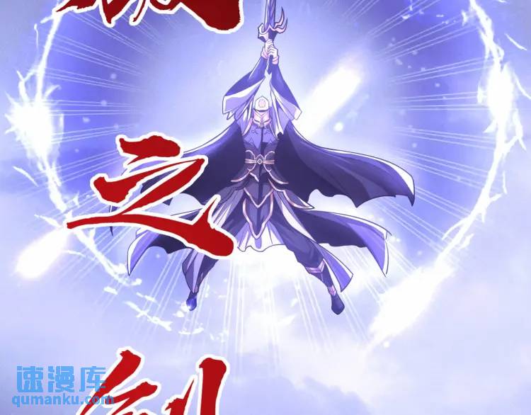 🍟萬古屠魔 第17话 击败轩辕辰 第45页
