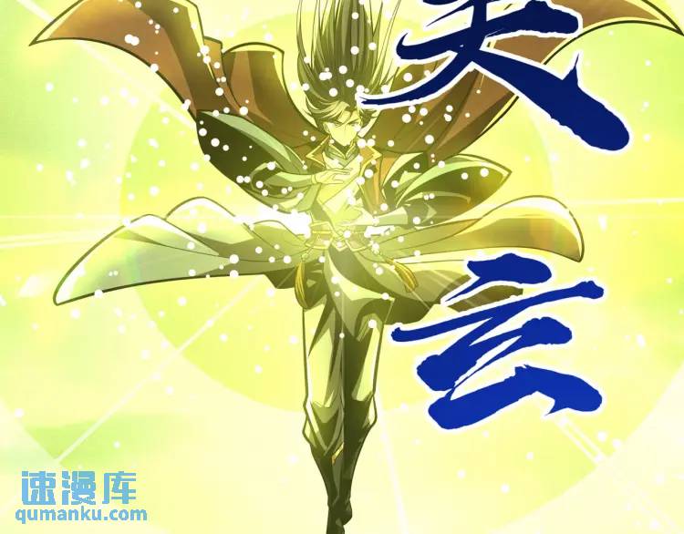 🍟萬古屠魔 第17话 击败轩辕辰 第48页