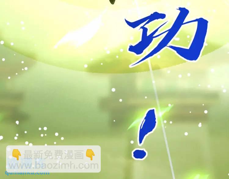 🍟萬古屠魔 第17话 击败轩辕辰 第49页